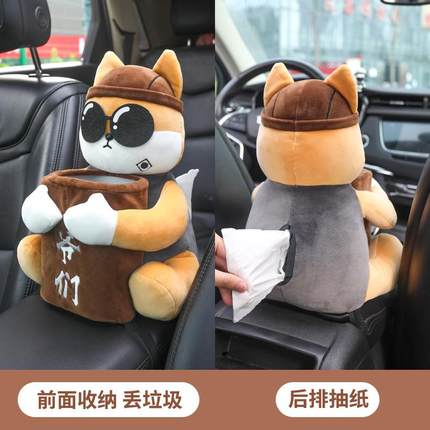 车载垃圾桶纸巾盒二合一网红社会狗汽车扶手箱抽纸盒车内饰品大全
