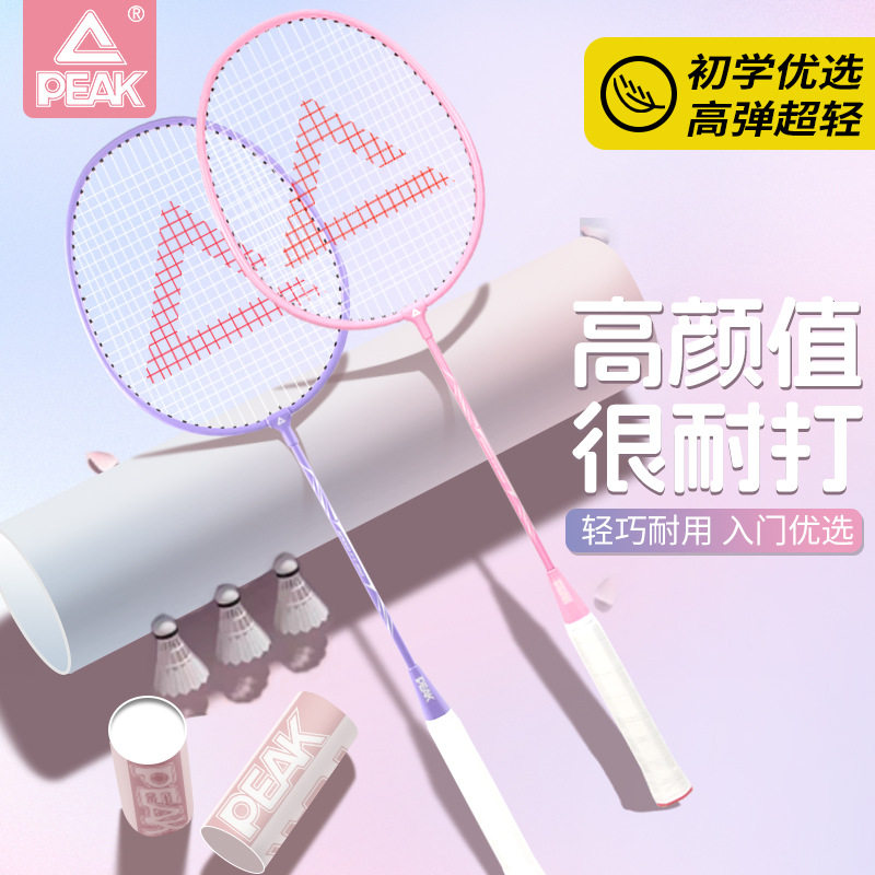 匹克羽毛球球拍碳素纤维超轻专业级球拍套装单双拍耐打大学生训练