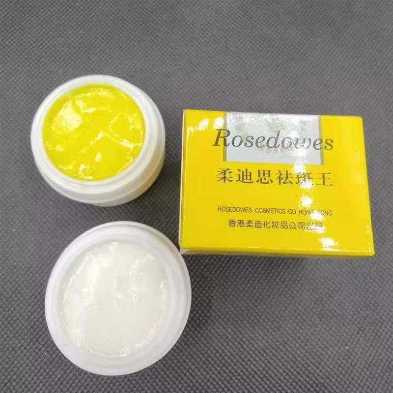 正品香港柔迪思祛斑王扒皮霜美白祛斑霜淡化色斑脸部护肤黄白膏
