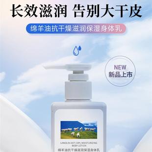 纯美思忆绵羊油面霜抗干滋润保湿维E乳身体乳