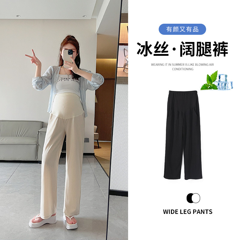 孕妇阔腿裤夏季薄款外穿冰丝直筒裤宽松防蚊打底裤夏装,孕妇装/孕产妇用品/营养,孕妇休闲裤,淘宝优惠券,粉丝福利购,淘宝优惠卷