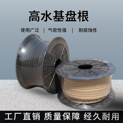 高水基盘根工厂直销有质量保证