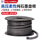 亨达A级高压纯石墨盘根绳耐高温柔性镍丝钢耐磨石磨水泵阀门填料