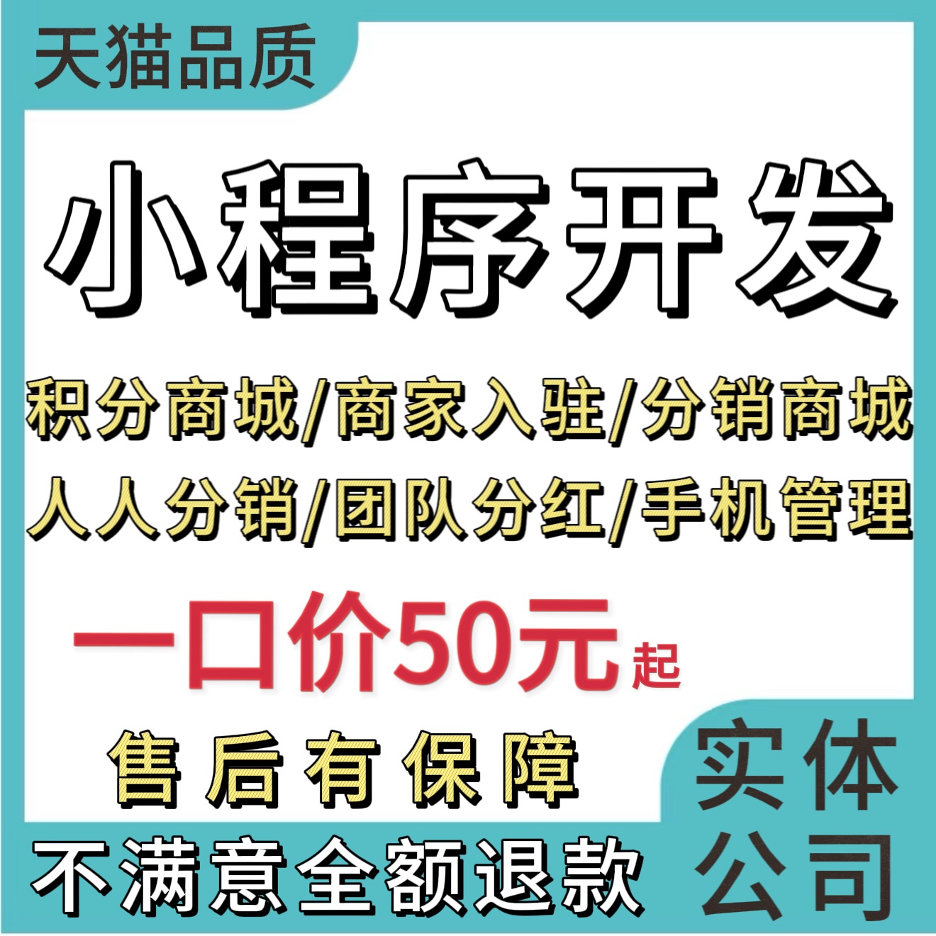 微信小程序开发软件定制作商城社区团购外卖直播模板公众号设计