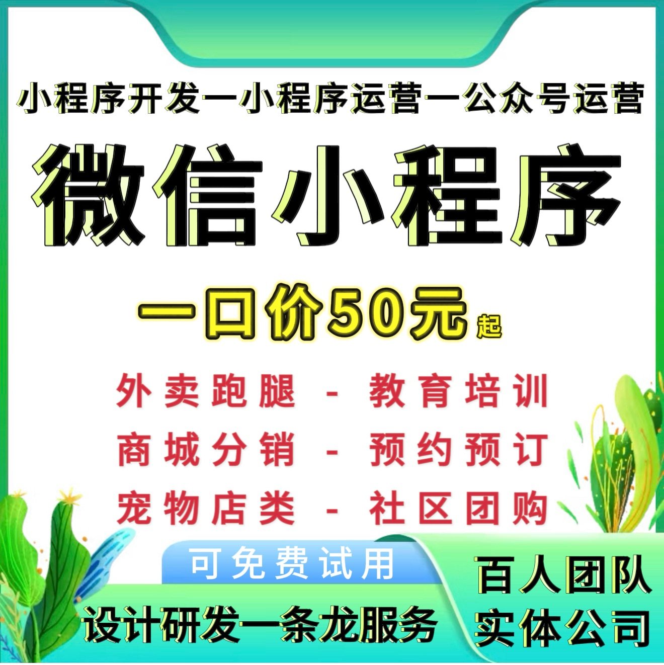 公司网站建设网页设计制作企业公司做外贸网站模板定制开发一条龙