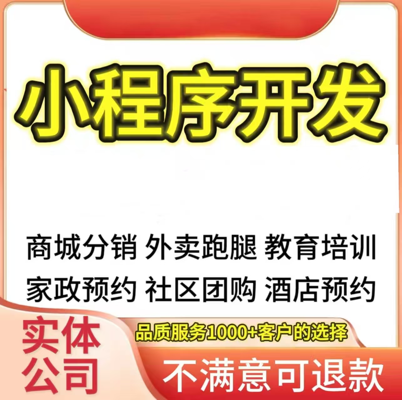 [免费咨询]低至50元不满意退款