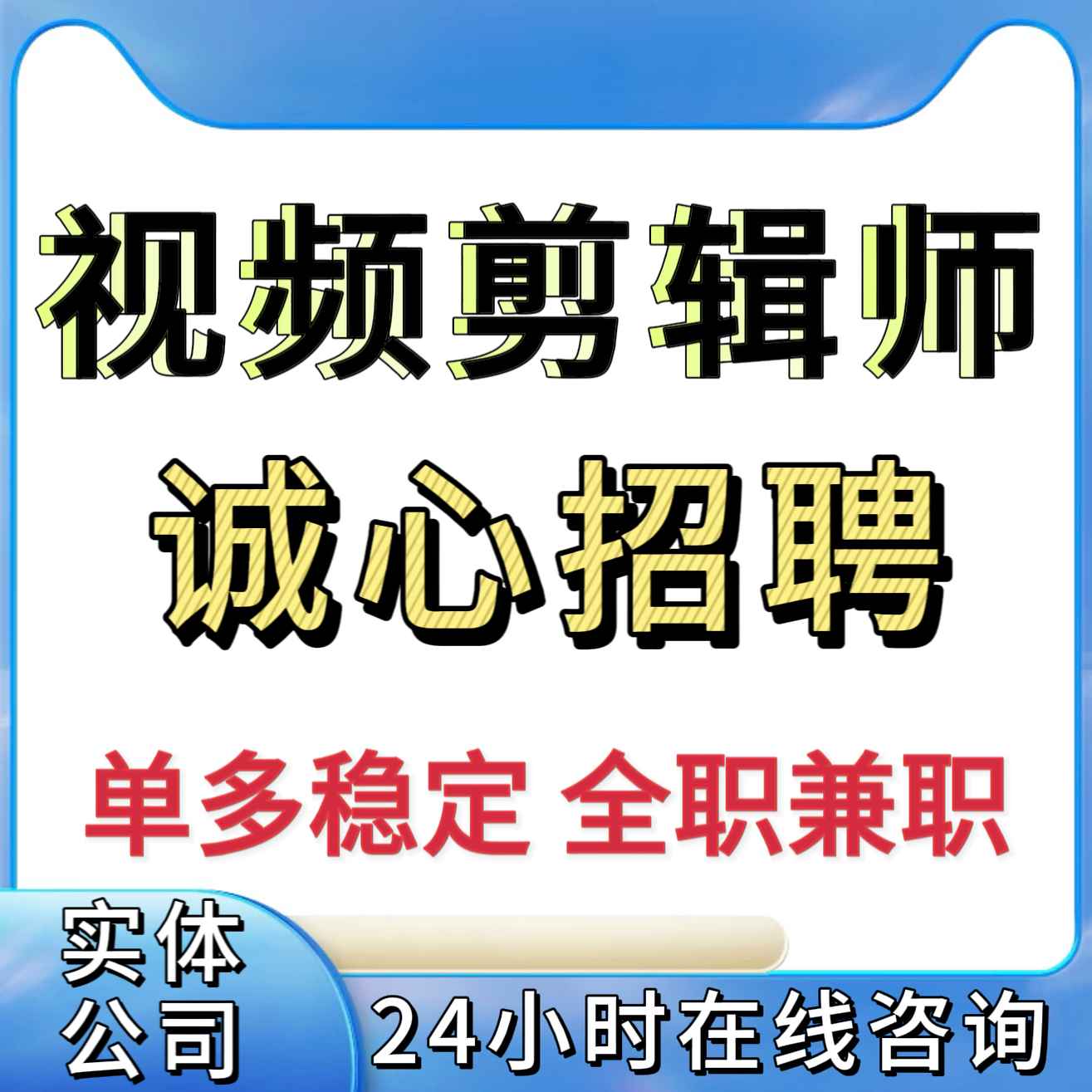 潮流精品，品质保证