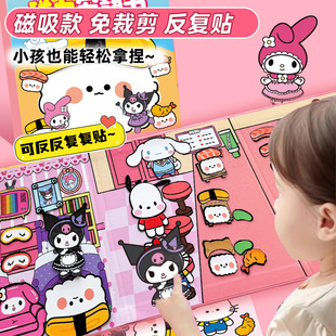 2025新款库洛米美乐蒂寿司店安静书磁力贴三丽欧小吃店男女孩玩具