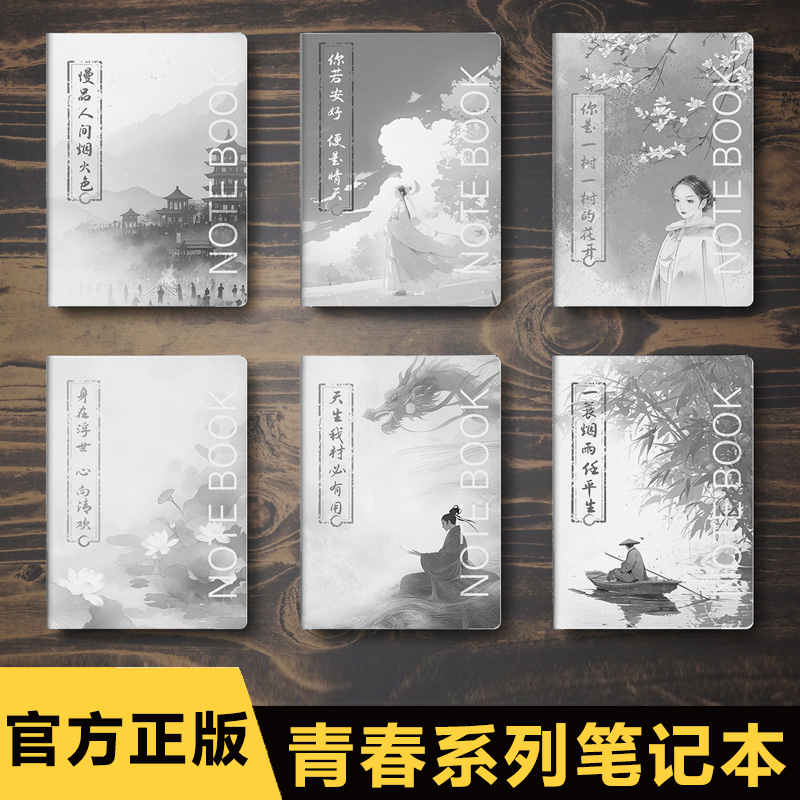 简约轻奢笔记本-你若安好 便是晴天 慢品人间烟火色你是一树一树的花开天生我财必有用