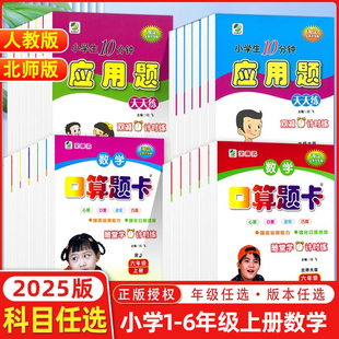 计算题一二三四五六年级同步练习题 25小学数学口算题卡应用题竖式