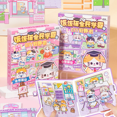 新款饭饭猫全民学霸DIY安静书可爱猫咪女生手工diy女孩儿童玩具6