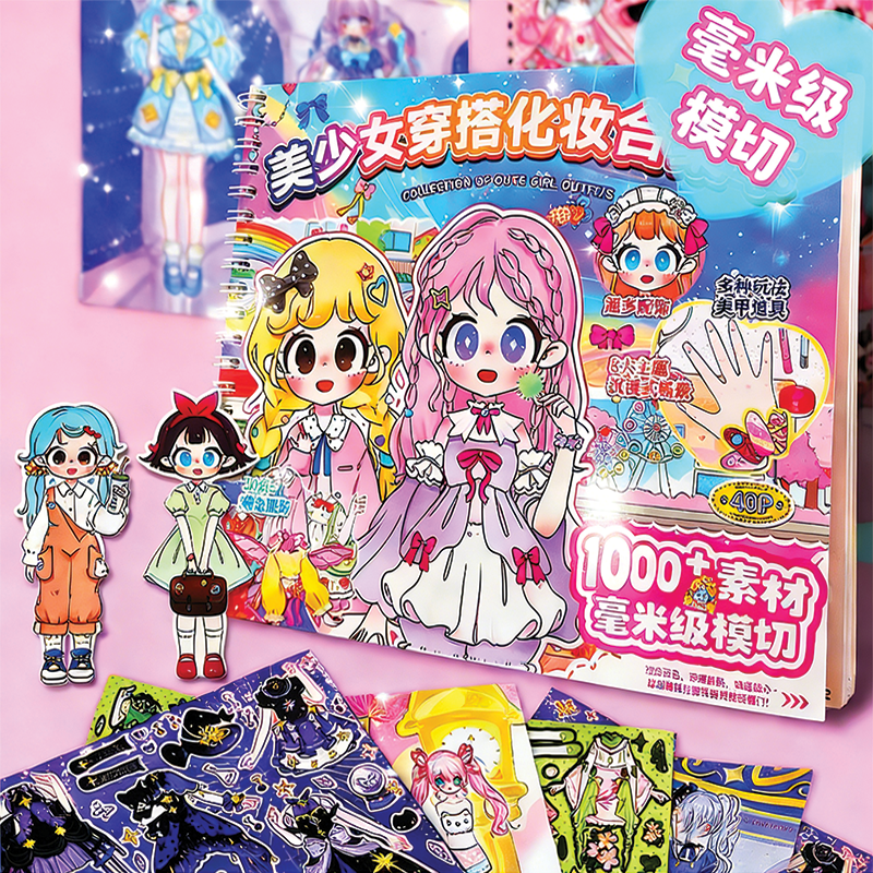 公主换装贴纸本儿童新款女孩女童贴纸书0到3岁指甲贴美少女3到6岁,玩具/童车/益智/积木/模型,贴纸,淘宝优惠券,粉丝福利购,淘宝优惠卷