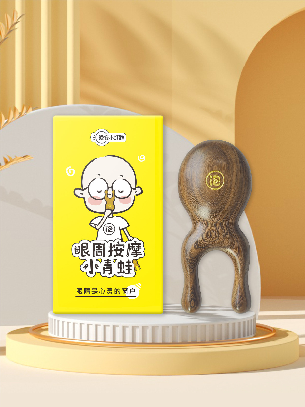 좋은 밤 작은 전구 눈 마사지 작은 개구리 턱뼈 어깨 목 눈 침술 힘줄 이마 단단한 나무 마사지 스틱