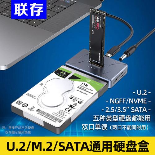 联存硬盘座，硬盘盒有这一个够了