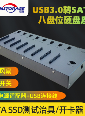 联存一拖八SATA固态硬盘SSD开卡器8盘位量产工具测试治具ASM1153E