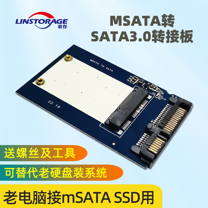 联存msata固态硬盘转SATA转接卡接老电脑主板升级用SSD转换读卡器 电脑硬件/显示器/电脑周边 连接线/航插线/连接器/转换器 原图主图