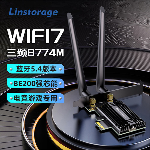 联存台式机Wifi7无线网卡be200内置蓝牙5.4高速率千兆三频电脑PCIE接口电竞游戏网卡WiFi6E二合一wifi接收器