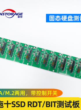 联存一拖十口M.2nvme SATA固态硬盘RDT/BIT老化测试SSD量产转接板