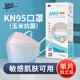 仙万里KN95一次性抗过敏柳叶形3D立体成人鱼嘴女粉色时尚 防护口罩