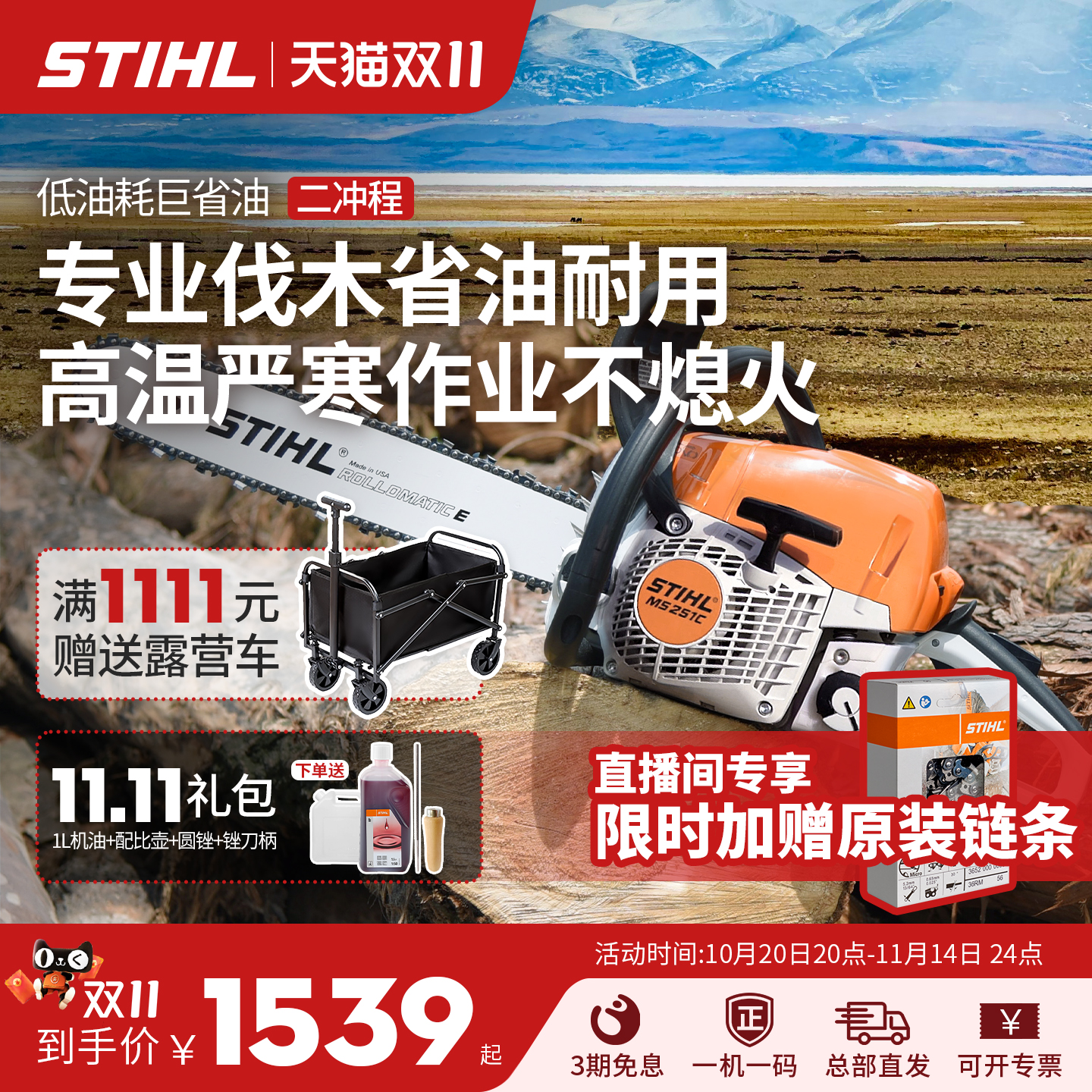 德国斯蒂尔二冲程专业油锯伐木锯手持大功率MS251家用汽油链锯