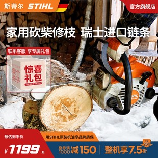 德国斯蒂尔原装 新品 家用大功率二冲程小型手持油锯砍柴伐木汽油锯