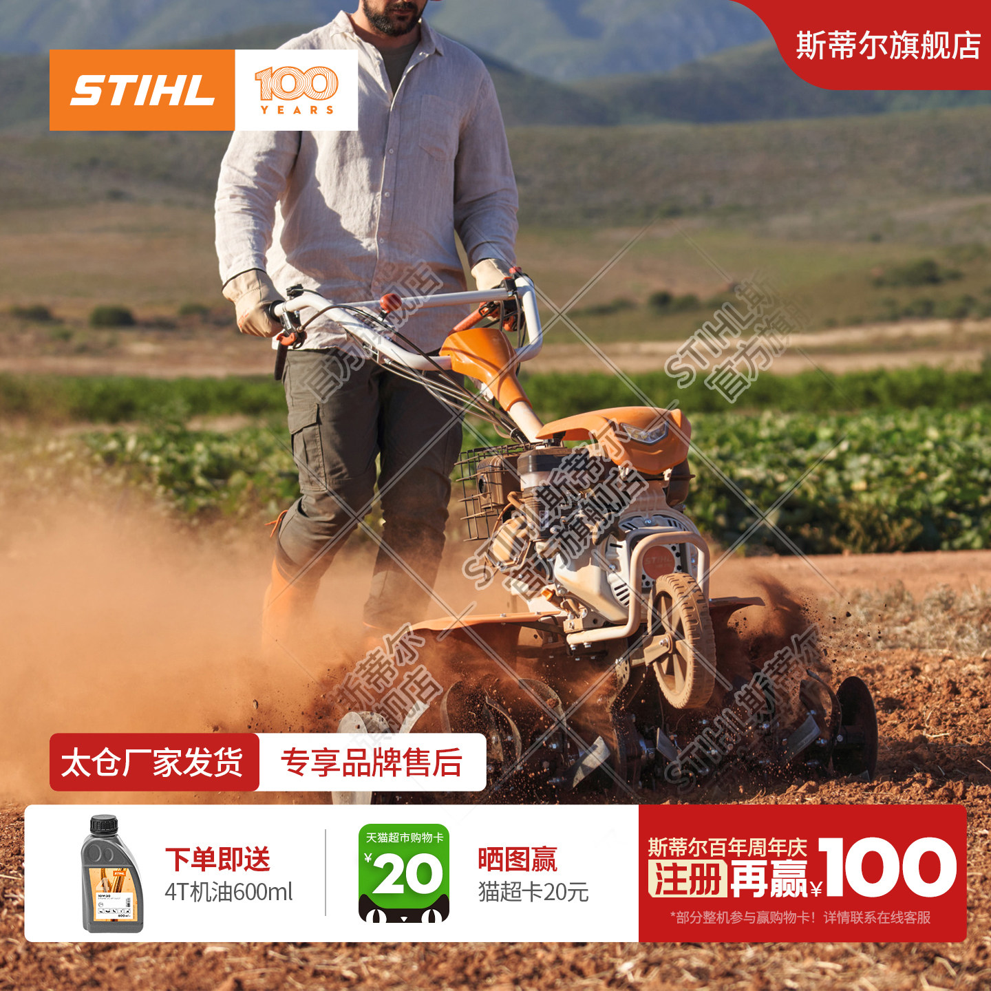 德国斯蒂尔农用大功率开沟挖地犁地复耕可折叠微耕机翻土开沟机
