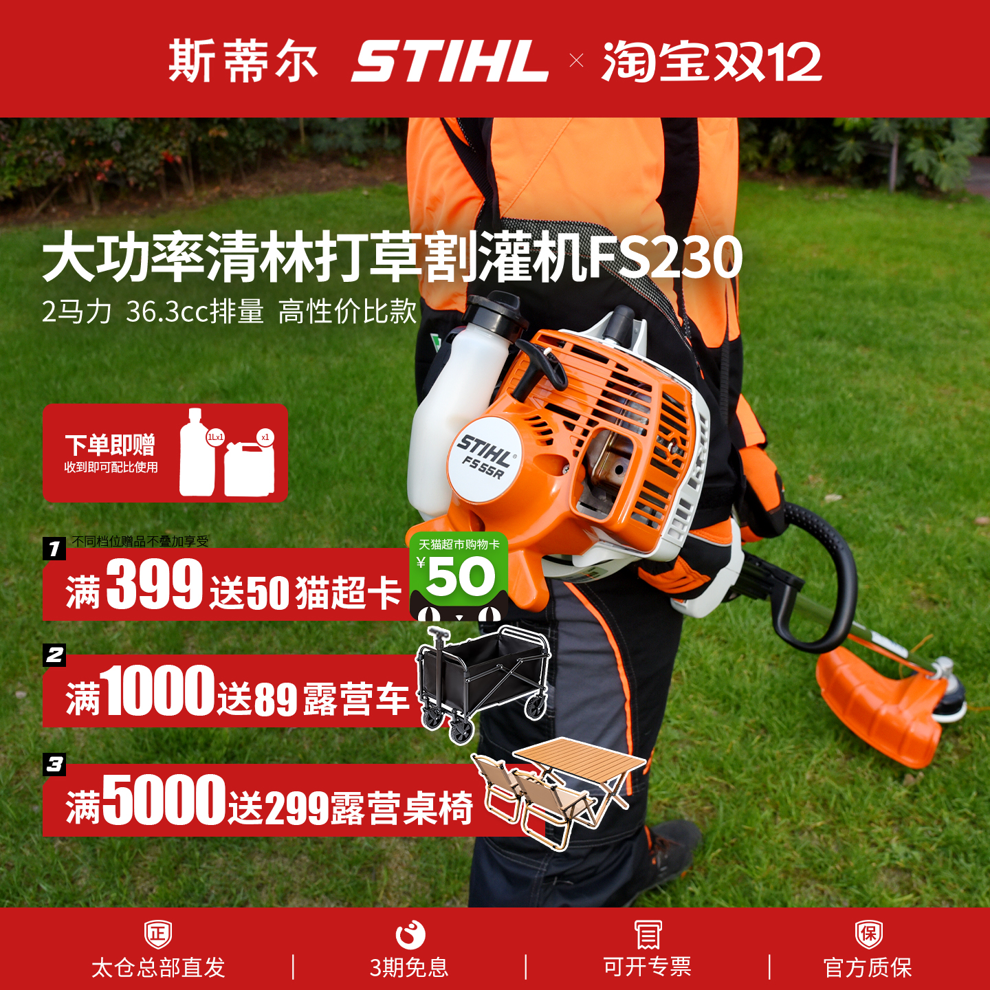 德国斯蒂尔大功率省油强劲割草机