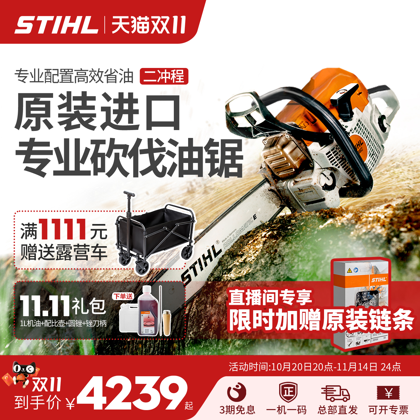 斯蒂尔手持式原装进口油锯链锯