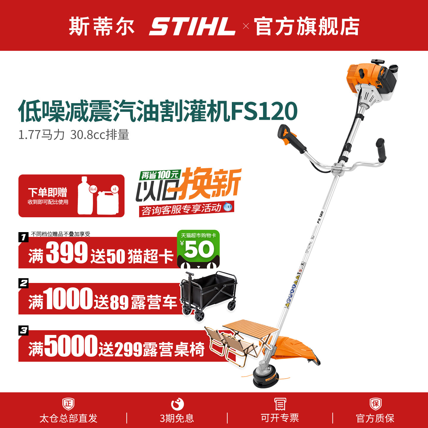 斯蒂尔原装大功率割灌机开荒汽油除草机背负式割草机家农用打草机