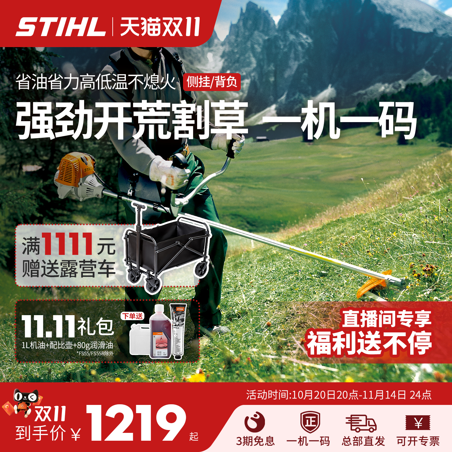 德国斯蒂尔背负式割灌机开荒除草