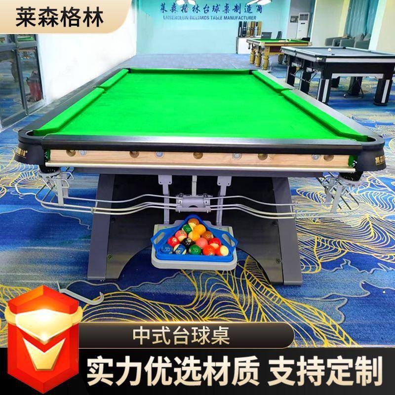 台球桌新款多功能中八标准台球桌室内商用中式钢库青石台球桌