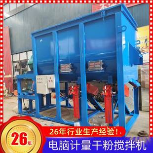 搅拌机干粉砂浆设备卧式 源头厂家卧式 搅拌机化工粉体胶泥搅拌机