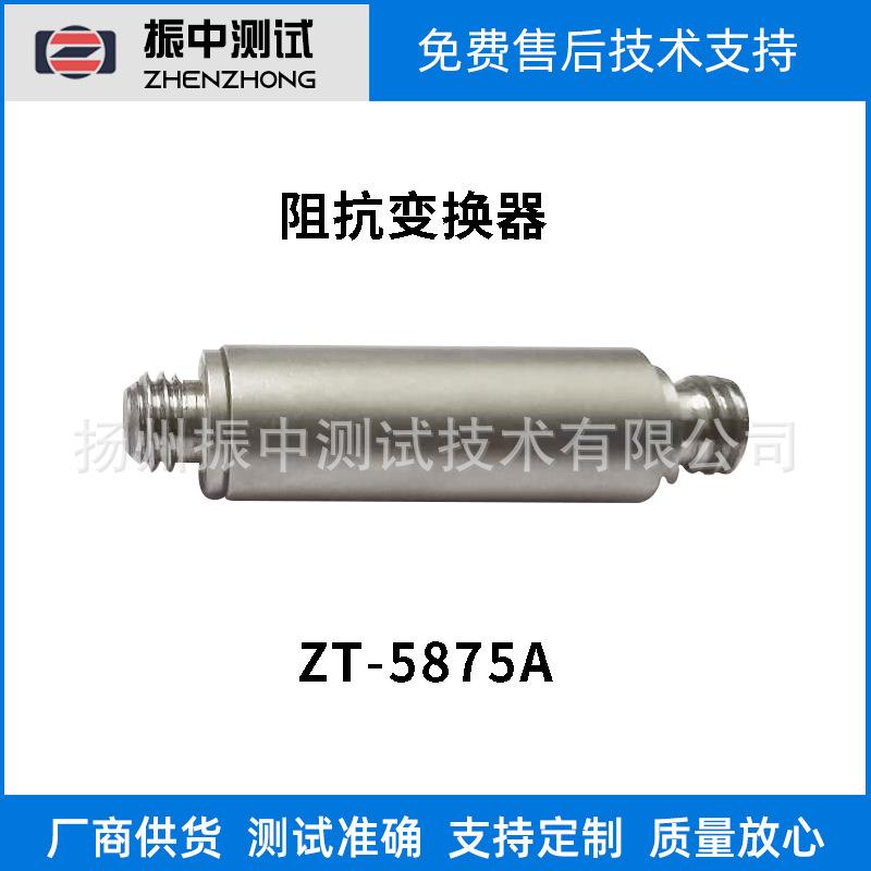 阻抗变换器信号调理器振动试验分析仪器