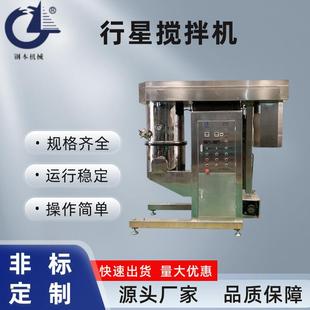 100L行星搅拌机真空行星搅拌机高剪切强力分散机
