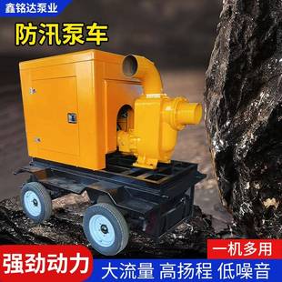 抗旱应急排污泵柴油机抽水泵大流量无堵塞移动灌溉防汛泵车 自吸式