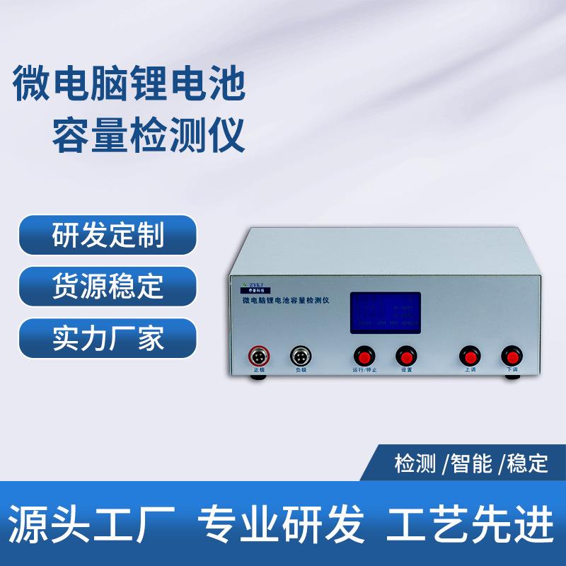 采茶机专用锂电池检测仪电动喷雾机电池检测12V24V36V48V电池组