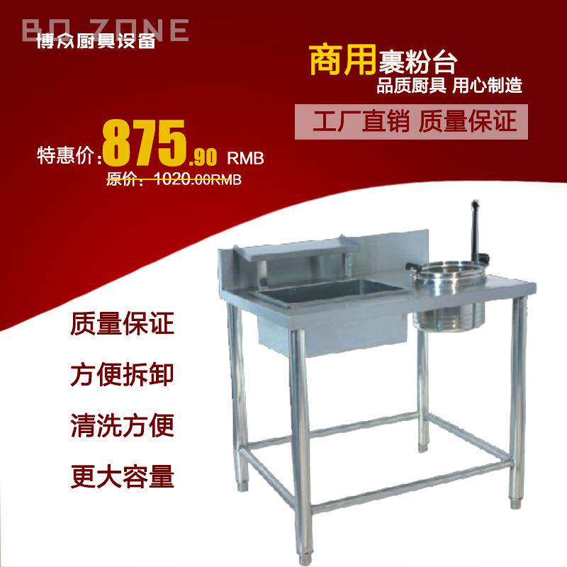 生产厂家商用裹粉台手动不锈钢裹