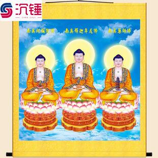 三方佛三宝佛画像 释加牟尼佛阿弥陀佛药师佛如来佛祖佛像可定制