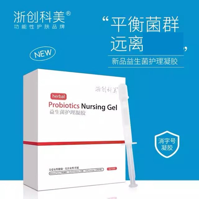 水润女性私处护理中国浙创科美