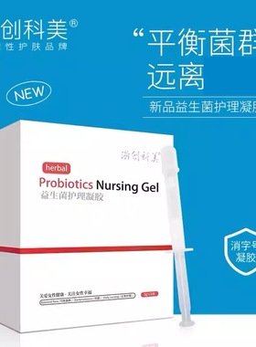 【空空Anny】浙创科美益生菌凝胶