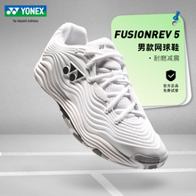 硬地耐磨轻便专业训练鞋 YONEX尤尼克斯网球鞋 yy正品 新款 SHTF5 男士