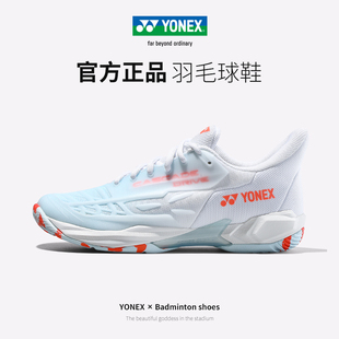 男子青少年专业训练网球鞋 YONEX尤尼克斯羽毛球鞋 女款 yy官方正品
