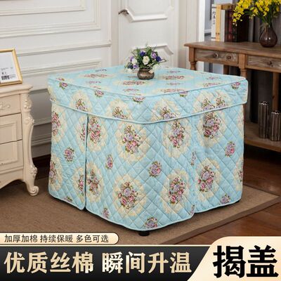 加厚家用冬季枕芯棉电炉茶几不锈钢烤火取暖桌麻将机餐桌桌被套罩