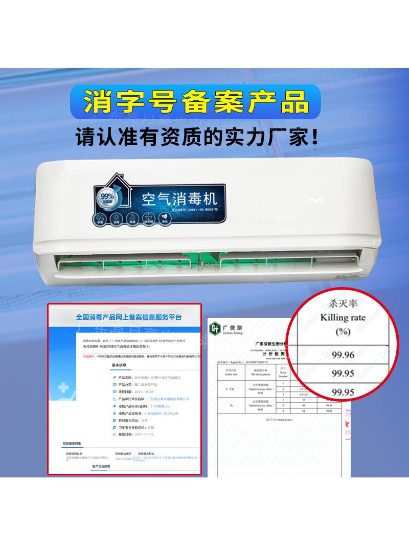 .挂式空气消毒机紫外线杀菌负离子空气净化器学校诊所臭氧消毒器.