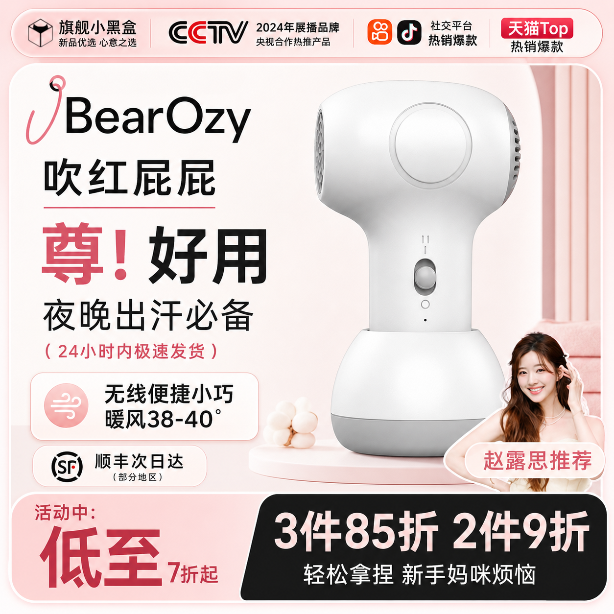 BearOzy婴幼儿吹风机吹屁屁宝宝儿童专用无线便携电吹风暖风静音