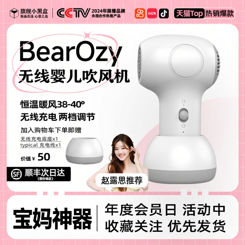 婴幼儿无线吹风机恒温暖风柔风护发吹屁屁宝宝电吹风静音便携神器