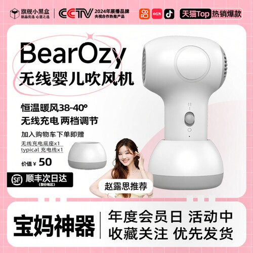 婴幼儿无线吹风机恒温暖风柔风护发吹屁屁宝宝电吹风静音便携神器 - 封面