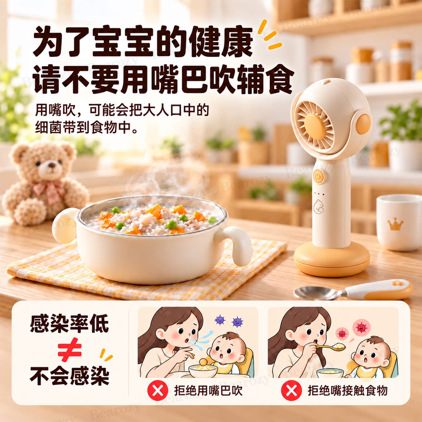 【免拆冲洗】熊澳沂宝宝辅食吹风机便携吹辅食手持小风扇摇头送风