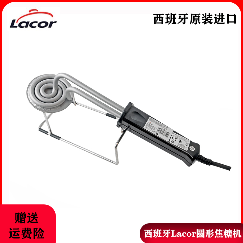 西班牙LACOR圓形蛋糕焦糖電烙鐵