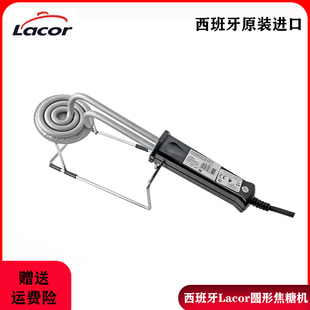 西班牙进口LACOR圆形焦糖电烙铁电焦糖机焦糖蛋糕印甜品烘焙烙印
